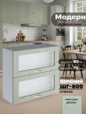 Модерн — Модерн_ШГ800_стекло_Альберо Эвкалипт_1.jpg
