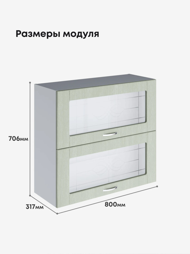 Модерн — Модерн_ШГ800_стекло_Альберо Эвкалипт_2.jpg
