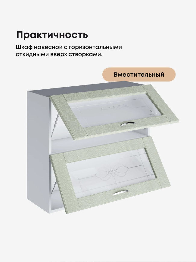 Модерн — Модерн_ШГ800_стекло_Альберо Эвкалипт_3.jpg