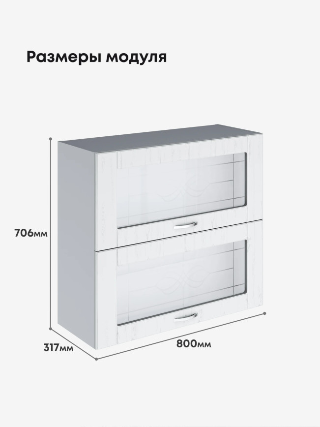 Модерн — Модерн_ШГ800_стекло_Альберо браш серебро_2.jpg