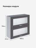 Модерн — Модерн_ШГ800_стекло_Графит нубук_2.jpg