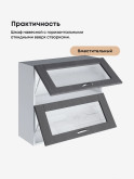 Модерн — Модерн_ШГ800_стекло_Графит структурный_3.jpg