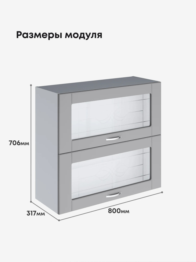 Модерн — Модерн_ШГ800_стекло_Лайт грей софт_2.jpg
