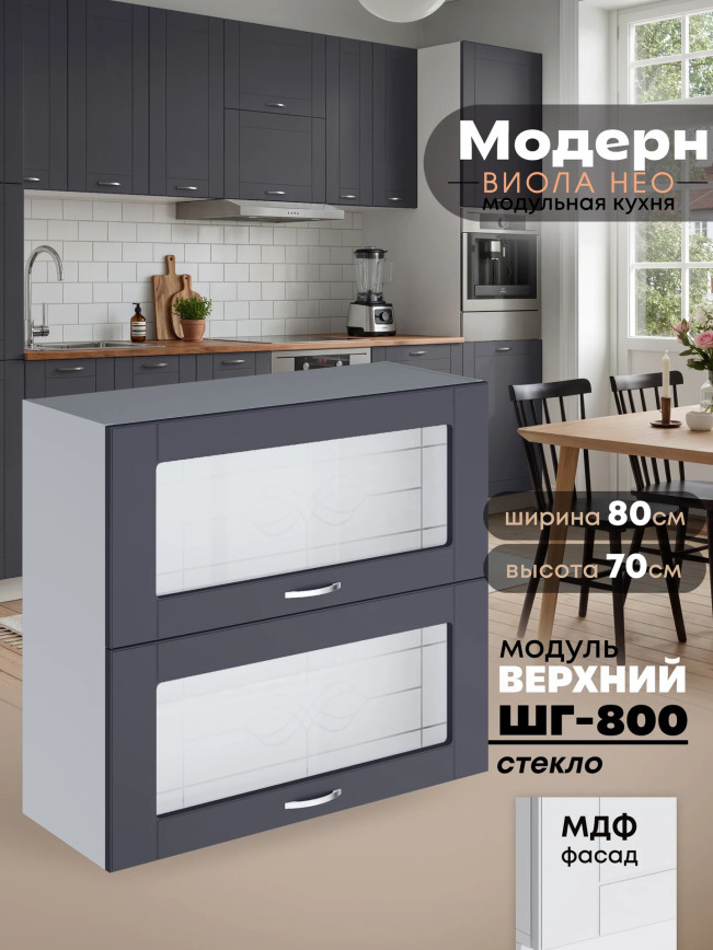 Модерн — Модерн_ШГ800_стекло_Маренго софт_1.jpg