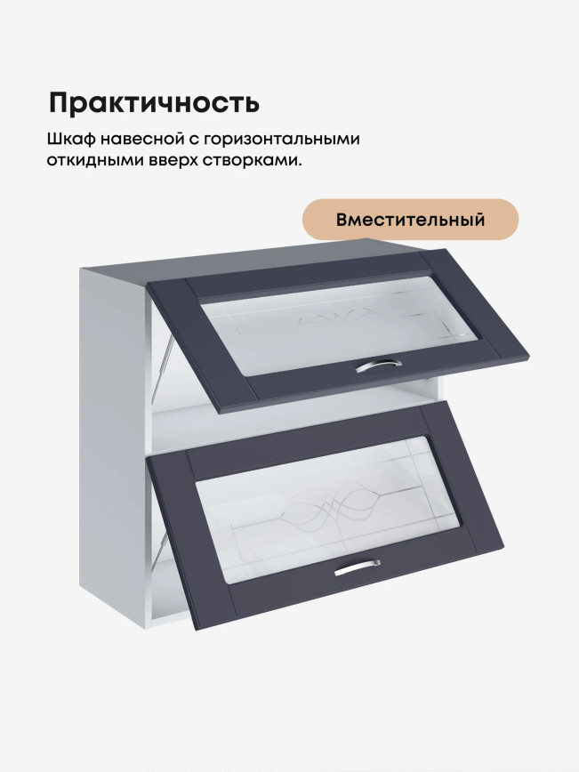 Модерн — Модерн_ШГ800_стекло_Маренго софт_3.jpg