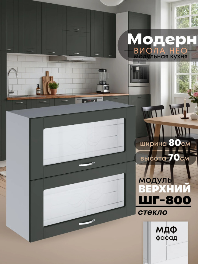 Модерн — Модерн_ШГ800_стекло_Олива софт_1.jpg
