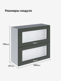 Модерн — Модерн_ШГ800_стекло_Олива софт_2.jpg