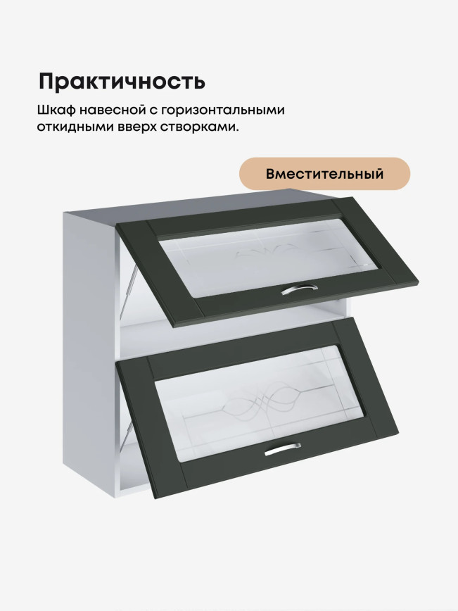 Модерн — Модерн_ШГ800_стекло_Олива софт_3.jpg
