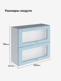 Модерн — Модерн_ШГ800_стекло_Реалвуд скай_2.jpg