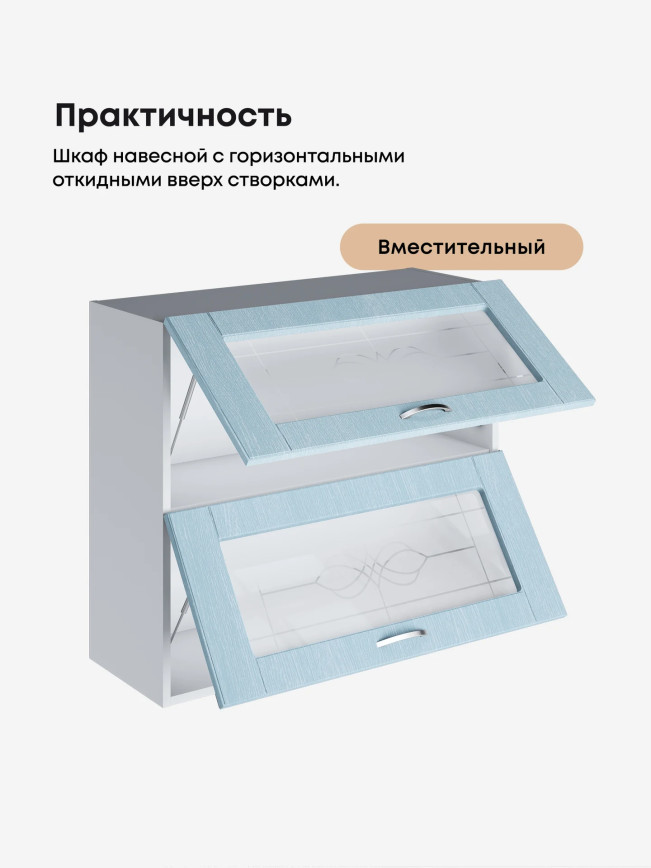 Модерн — Модерн_ШГ800_стекло_Реалвуд скай_3.jpg