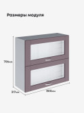 Модерн — Модерн_ШГ800_стекло_Сирень софт_2.jpg