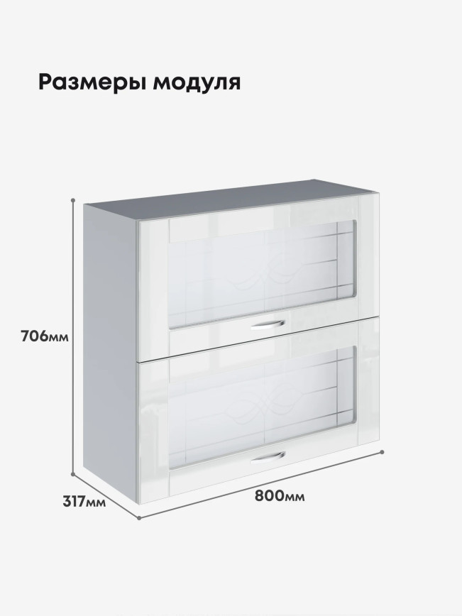 Модерн — Модерн_ШГ800_стекло_Белый глянец_2.jpg