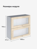 Модерн — Модерн_ШГ800_стекло_Ваниль глянец_2.jpg