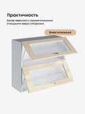 Модерн — Модерн_ШГ800_стекло_Ваниль глянец_3.jpg