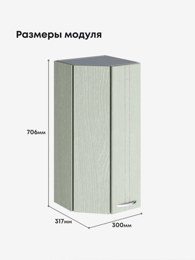 Модерн — Модерн_ШТС300_Альберо Эвкалипт_2.jpg