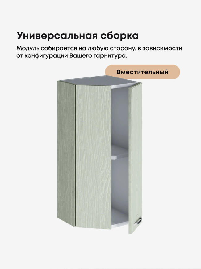 Модерн — Модерн_ШТС300_Альберо Эвкалипт_3.jpg