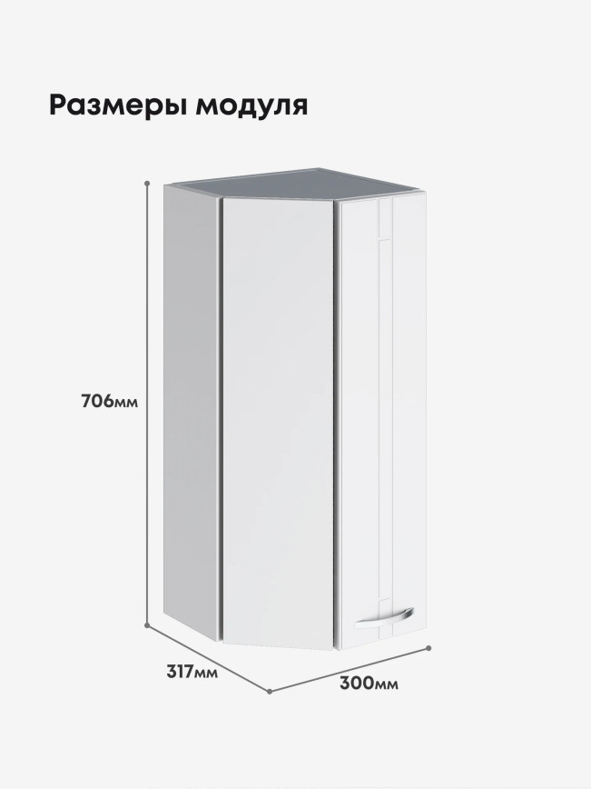 Модерн — Модерн_ШТС300_Белый софт_2.jpg