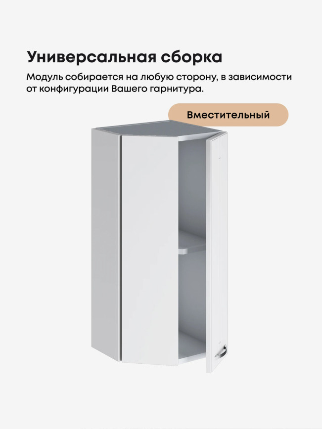 Модерн — Модерн_ШТС300_Белый софт_3.jpg