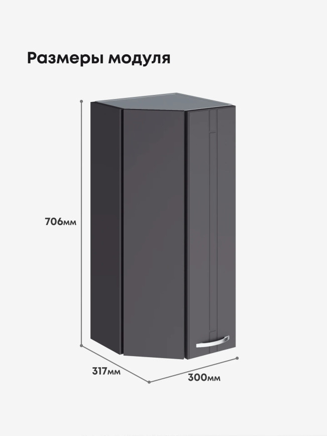 Модерн — Модерн_ШТС300_Графит нубук_2.jpg