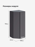 Модерн — Модерн_ШТС300_Графит нубук_2.jpg