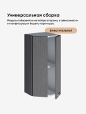 Модерн — Модерн_ШТС300_Графит структурный_3.jpg