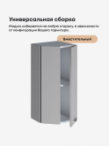Модерн — Модерн_ШТС300_Лайт грей софт_3.jpg