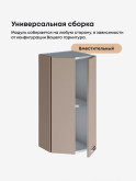 Модерн — Модерн_ШТС300_Латте софт_3.jpg