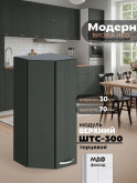 Модерн — Модерн_ШТС300_Олива софт_1.jpg