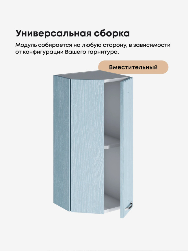 Модерн — Модерн_ШТС300_Реалвуд скай_3.jpg