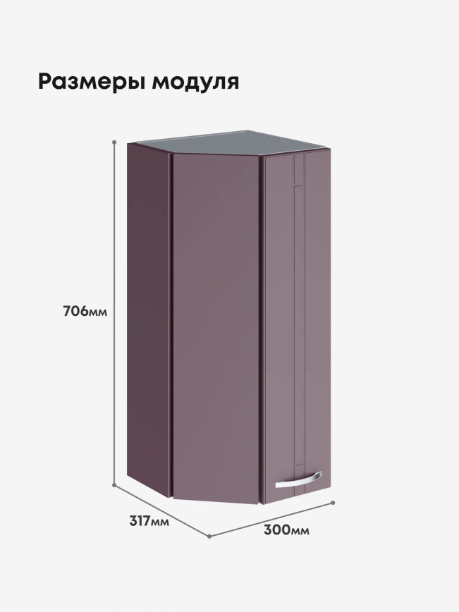 Модерн — Модерн_ШТС300_Сирень софт_2.jpg