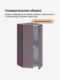 Модерн — Модерн_ШТС300_Сирень софт_3.jpg