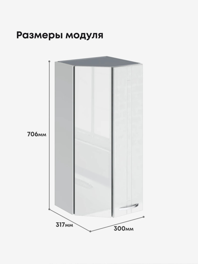 Модерн — Модерн_ШТС300_Белый глянец_2.jpg