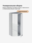 Модерн — Модерн_ШТС300_Белый глянец_3.jpg