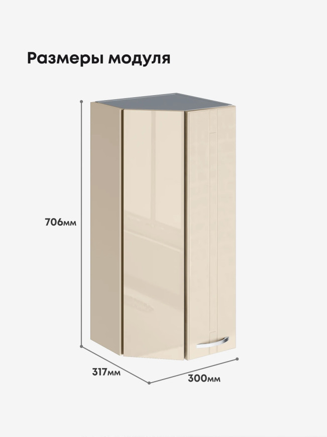 Модерн — Модерн_ШТС300_Ваниль глянец _2.jpg