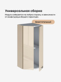 Модерн — Модерн_ШТС300_Ваниль глянец _3.jpg
