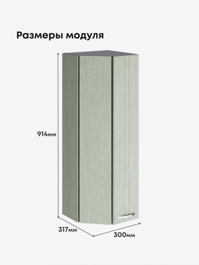 Модерн — Модерн_ШТС-300_H9_Альберо Эвкалипт_2.jpg