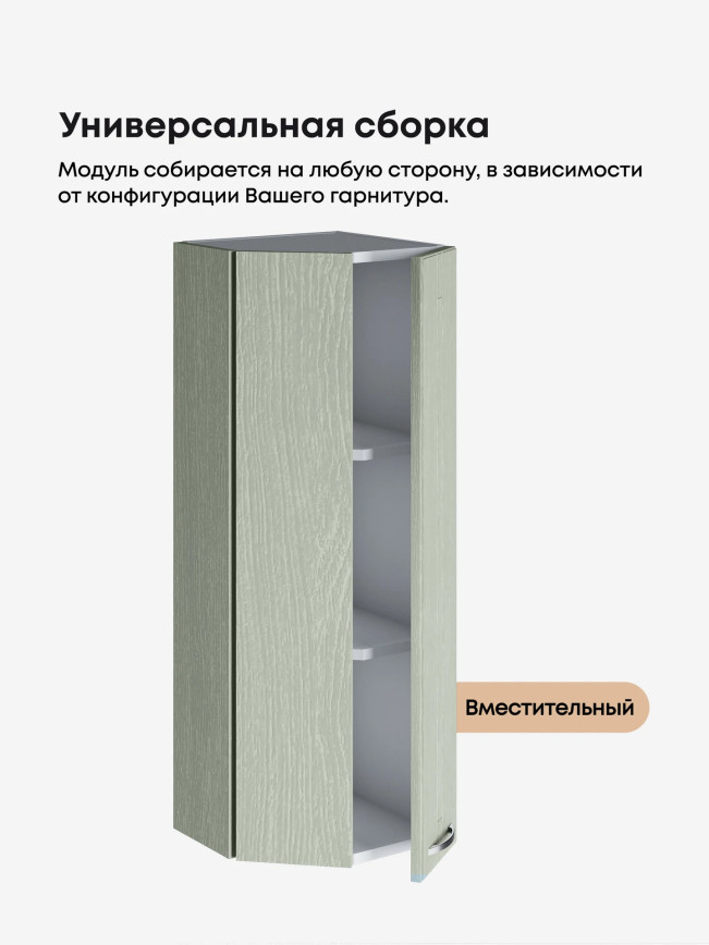 Модерн — Модерн_ШТС-300_H9_Альберо Эвкалипт_3.jpg