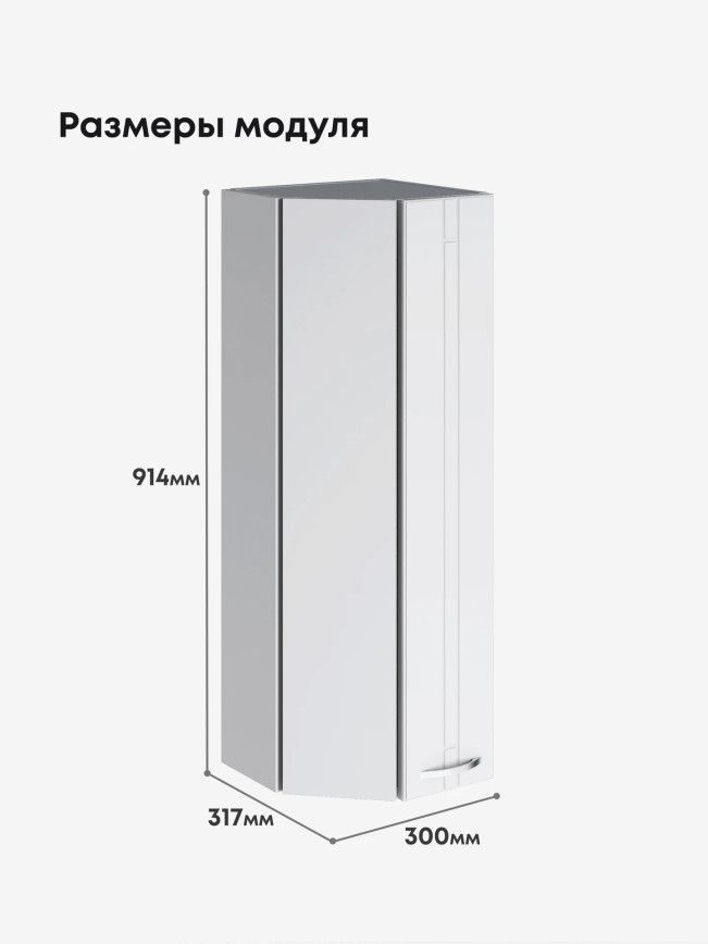 Модерн — Модерн_ШТС-300_H9_Белый софт_2.jpg