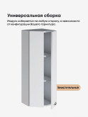 Модерн — Модерн_ШТС-300_H9_Белый софт_3.jpg