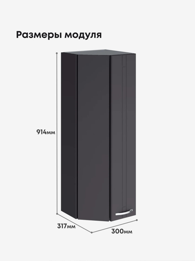 Модерн — Модерн_ШТС-300_H9_Графит нубук_2.jpg