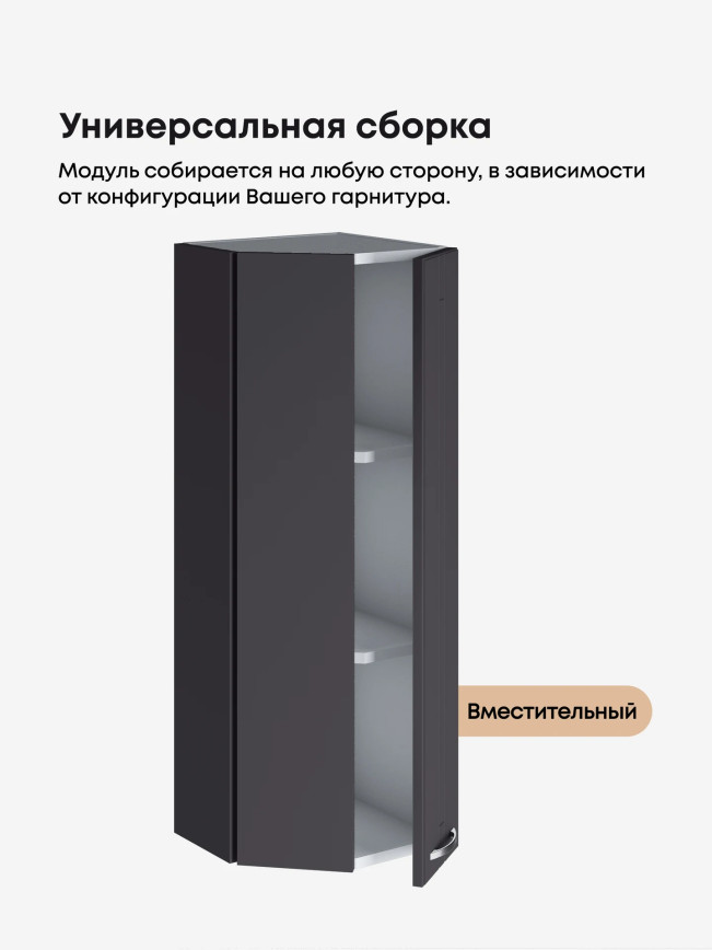 Модерн — Модерн_ШТС-300_H9_Графит нубук_3.jpg