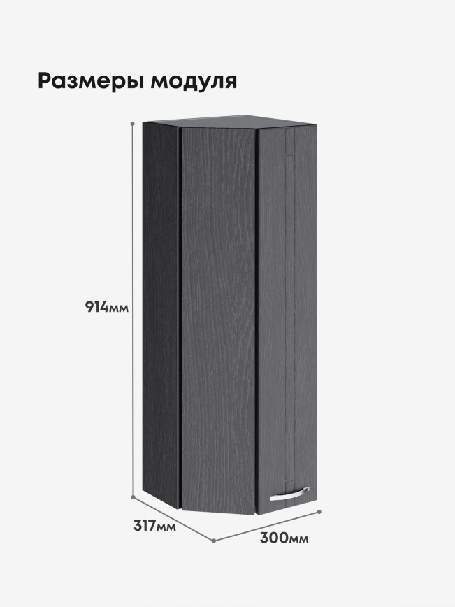 Модерн — Модерн_ШТС-300_H9_Графит структурный_2.jpg