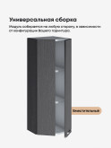 Модерн — Модерн_ШТС-300_H9_Графит структурный_3.jpg