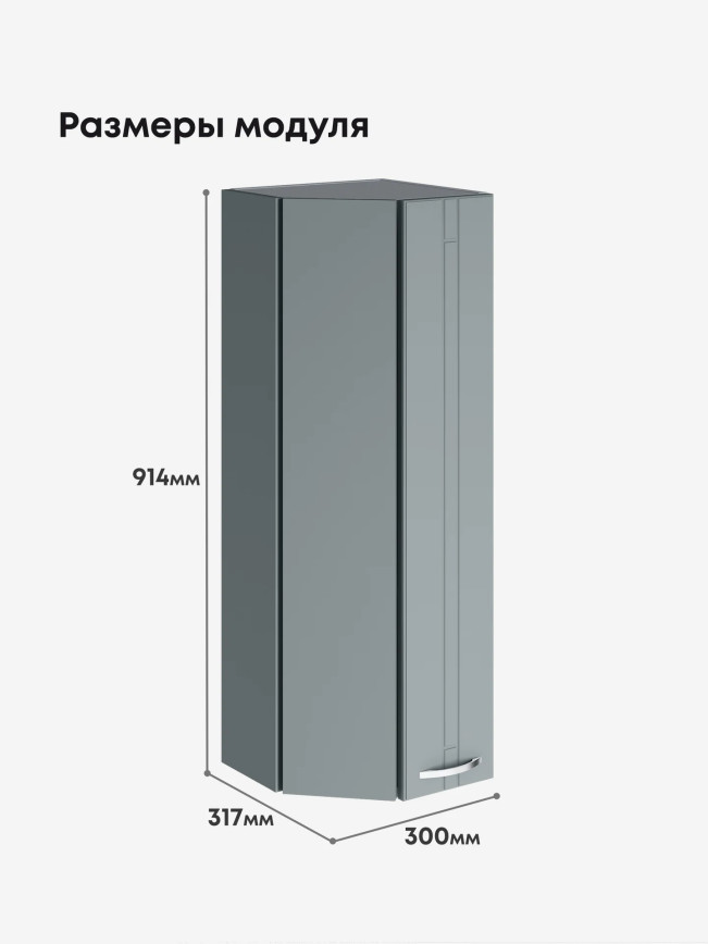 Модерн — Модерн_ШТС-300_H9_Грин грей софт_2.jpg