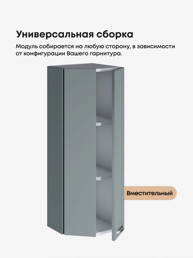 Модерн — Модерн_ШТС-300_H9_Грин грей софт_3.jpg