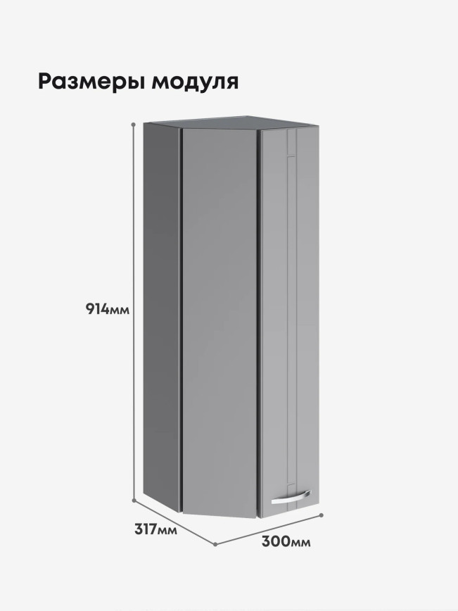 Модерн — Модерн_ШТС-300_H9_Лайт грей софт_2.jpg