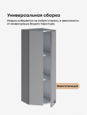 Модерн — Модерн_ШТС-300_H9_Лайт грей софт_3.jpg
