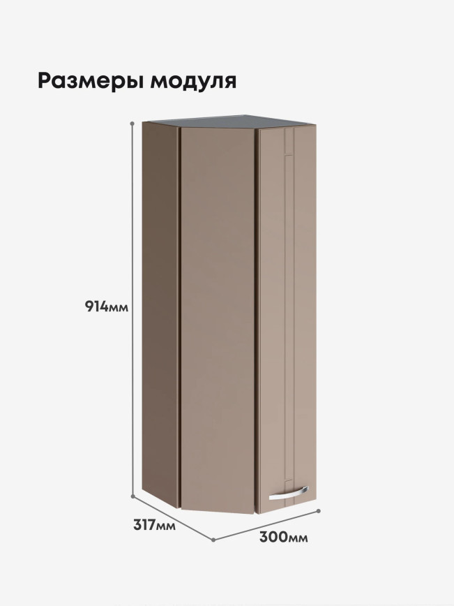 Модерн — Модерн_ШТС-300_H9_Латте софт_2.jpg