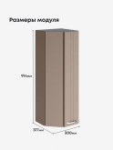 Модерн — Модерн_ШТС-300_H9_Латте софт_2.jpg