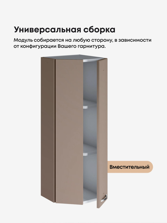 Модерн — Модерн_ШТС-300_H9_Латте софт_3.jpg
